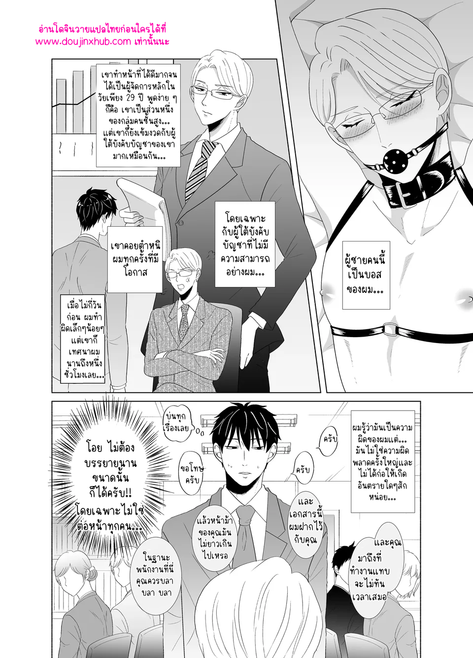 ลงโทษเจ้านาย-4